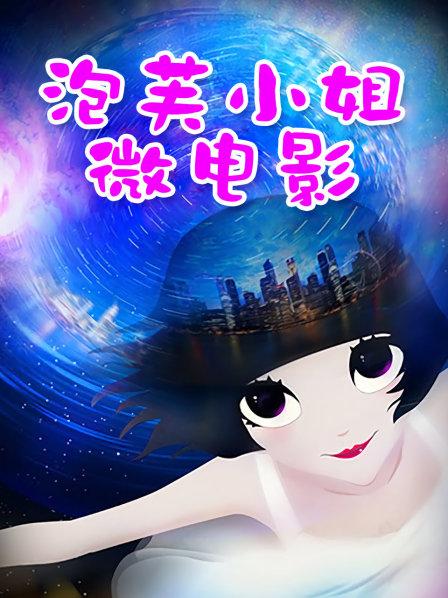 53514-《绝卝版震撼&#x2b50;精品》上卝海170长卝腿人卝妻极品反差婊【MimiLifeShow】汤博乐推卝特疯狂极限露卝出视图440P 23V